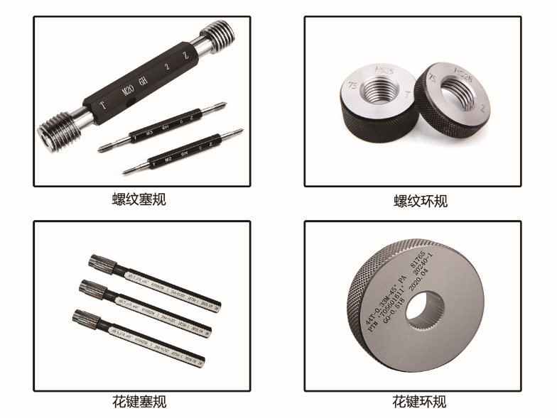 12年的量具生產(chǎn)經(jīng)驗引進(jìn)日本精密先進(jìn)技術(shù)各種異型量規(guī)都可加工，